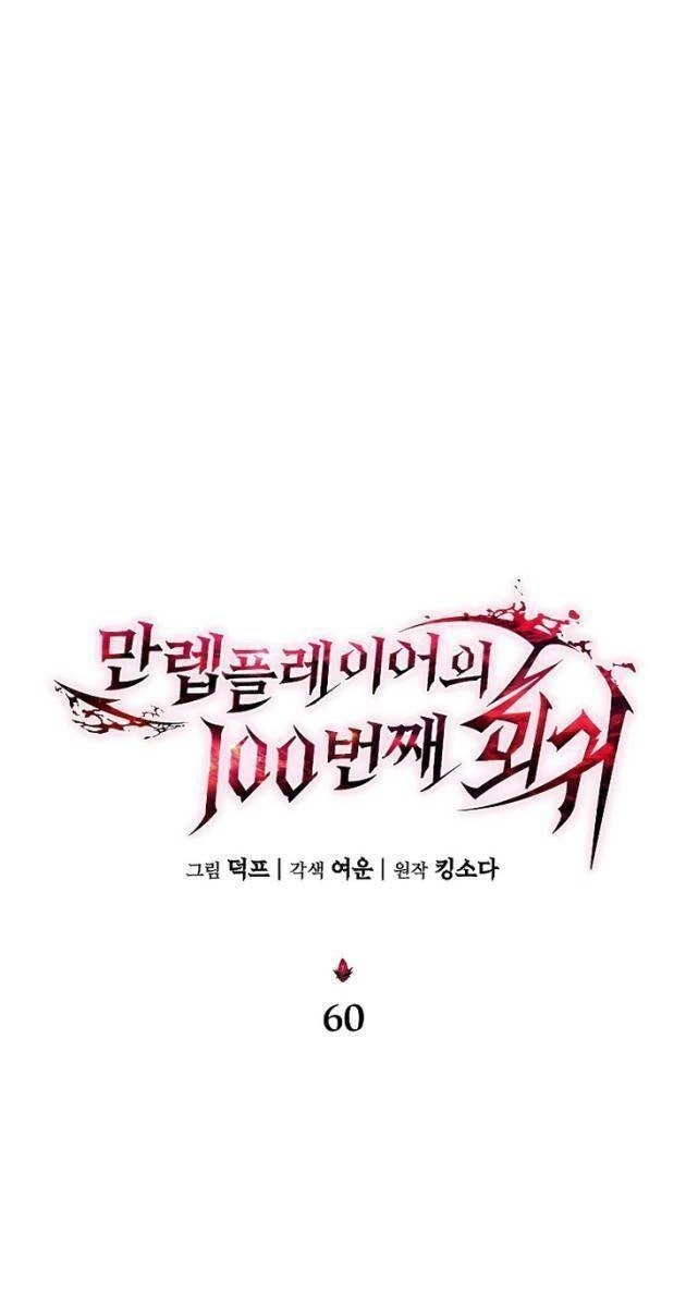 Người Chơi Mạnh Nhất Hồi Quy Lần Thứ 100 - Page 15