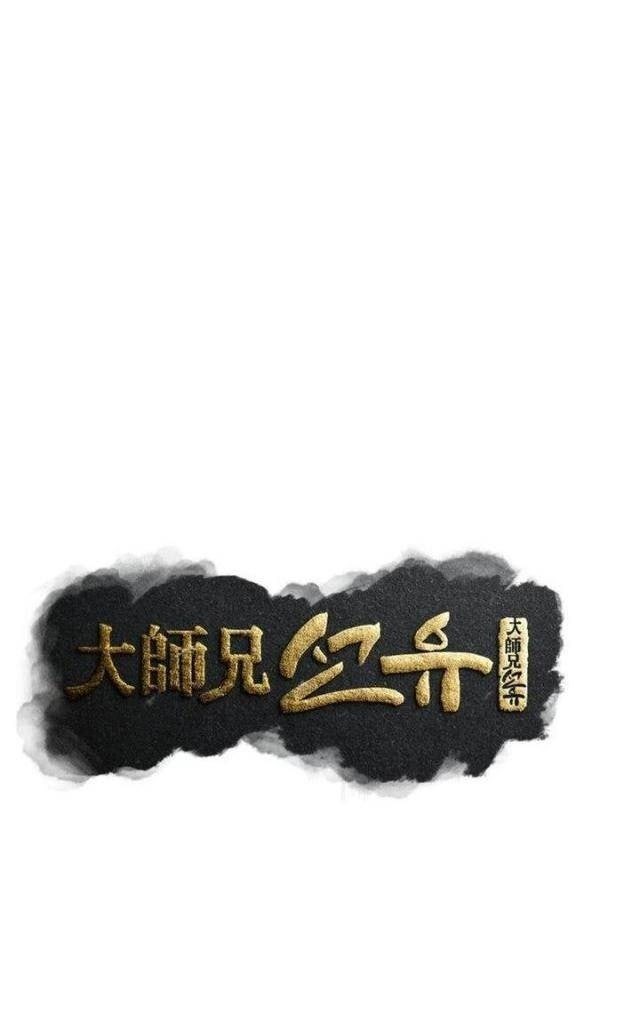 Đại Cao Thủ - Page 19