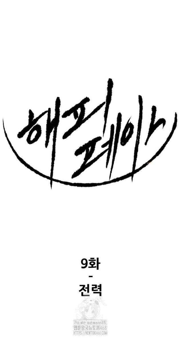 Bộ Mặt Giả Tạo - Page 1
