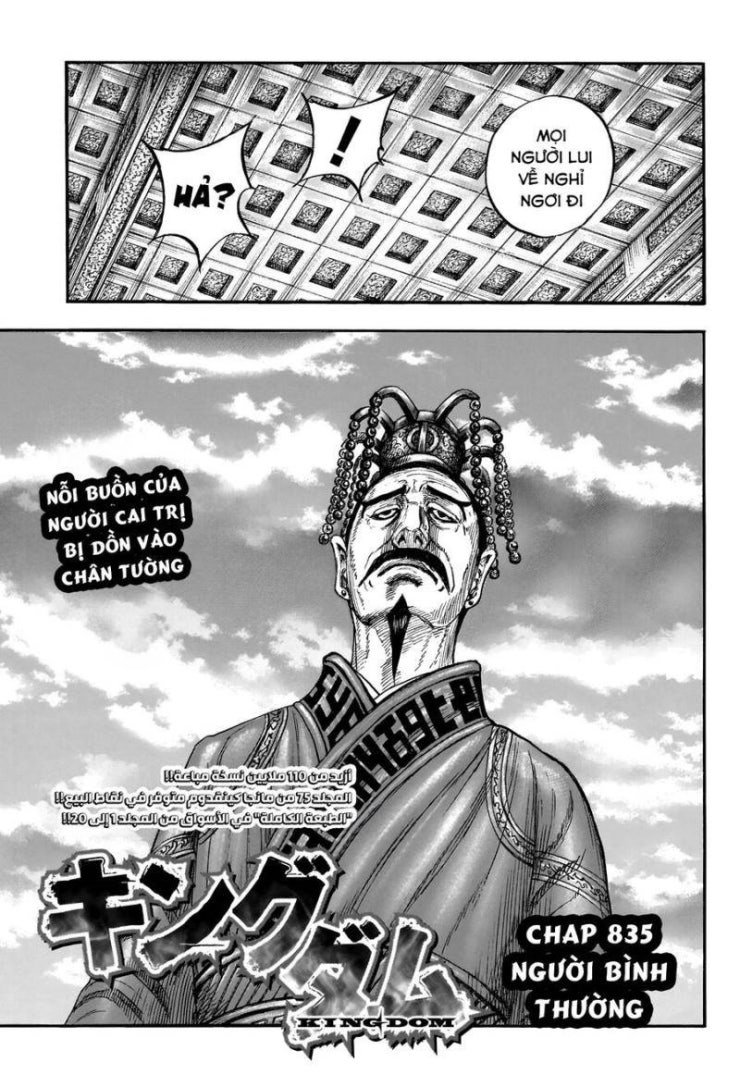 Kingdom-Vương Giả Thiên Hạ - Page 5