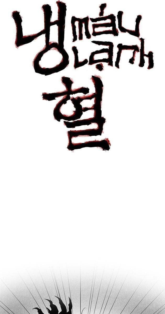 Máu lạnh - Page 1