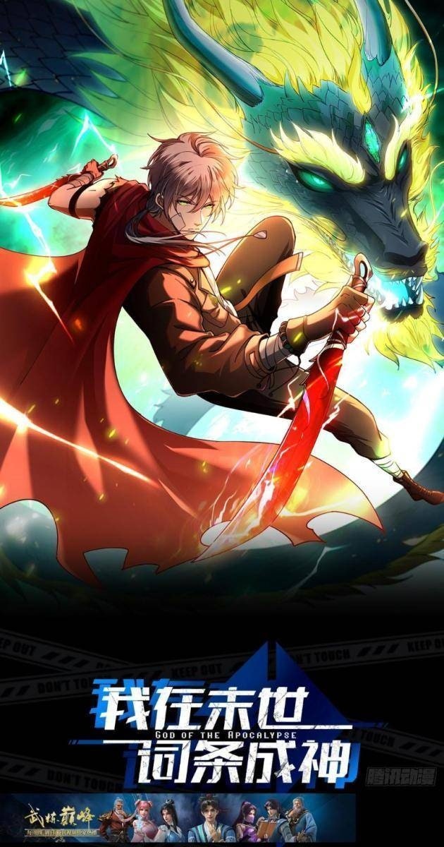 Thành Thần Tại Tận Thế - Page 1