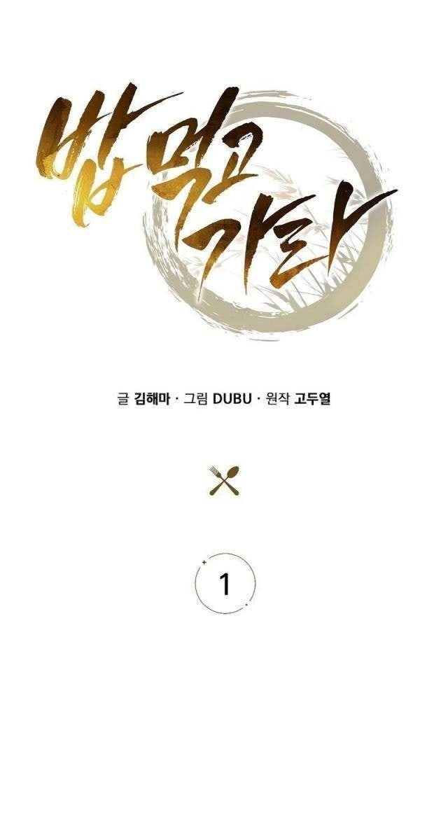 Quán Ăn Định Mệnh - Page 42