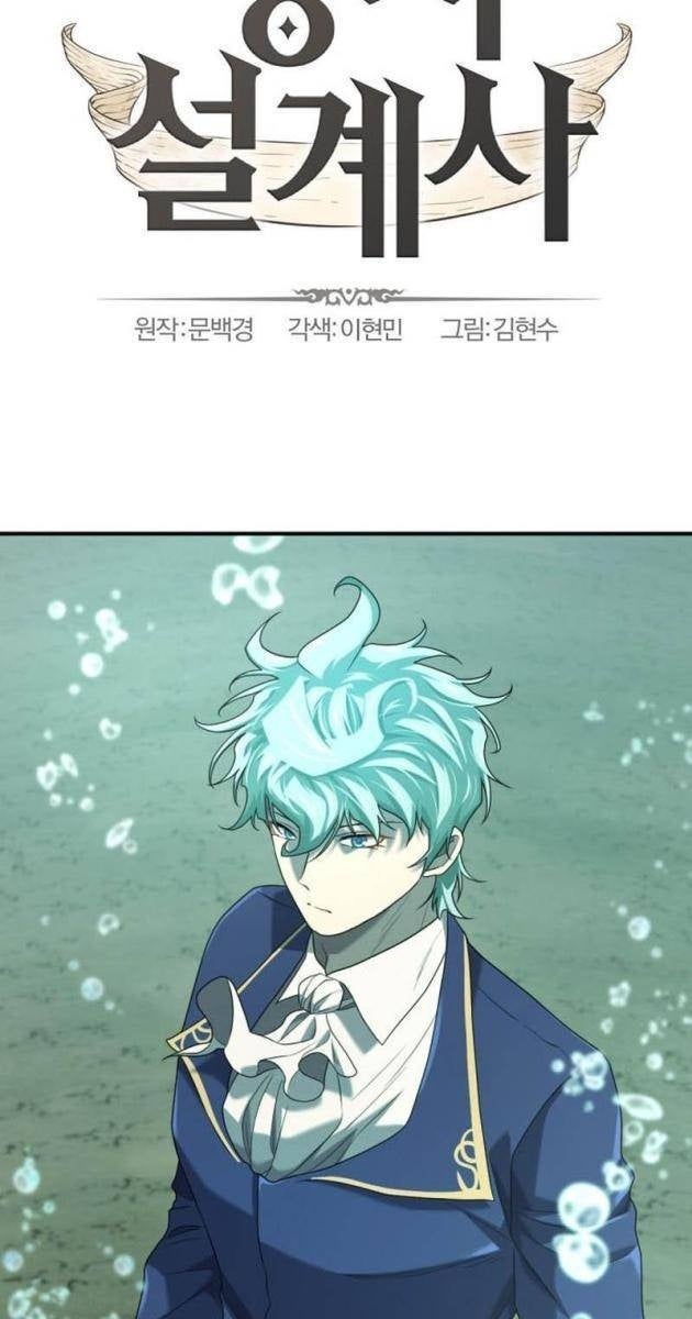 Kĩ Sư Bá Nhất Thế Giới - Page 2