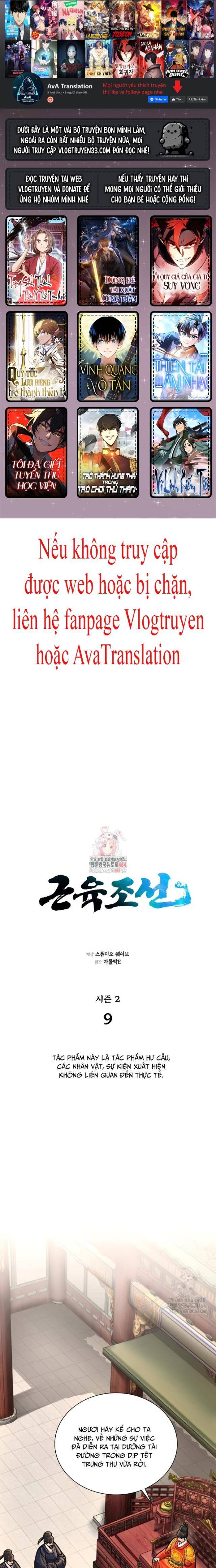 Muscle Joseon - Page 1