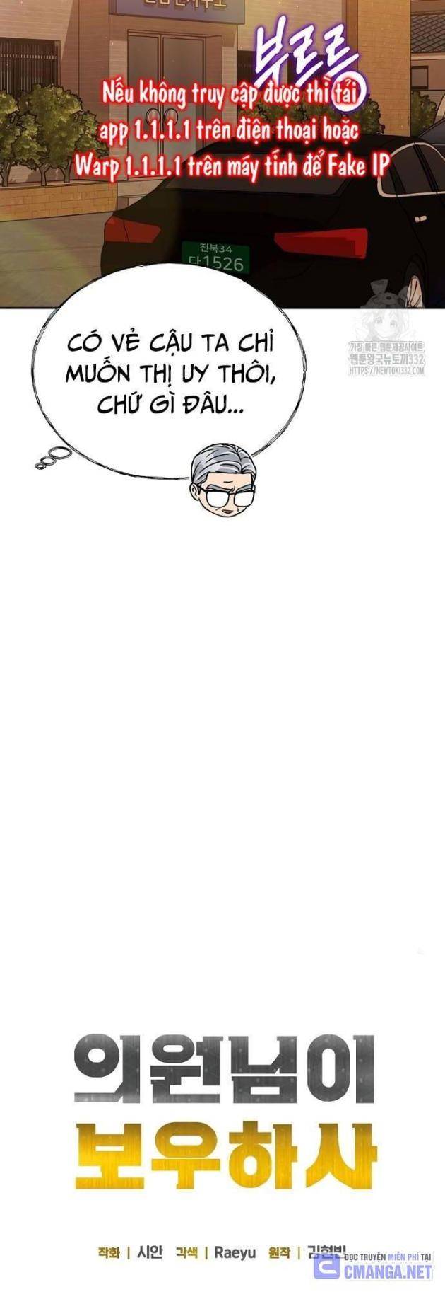 Quân Sư Nghị Sĩ - Page 21