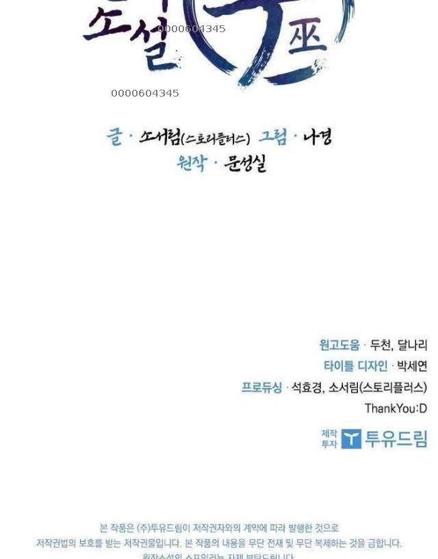 Thần Thoại Mất Tích Và Thiên Tài Pháp Thuật - Page 39