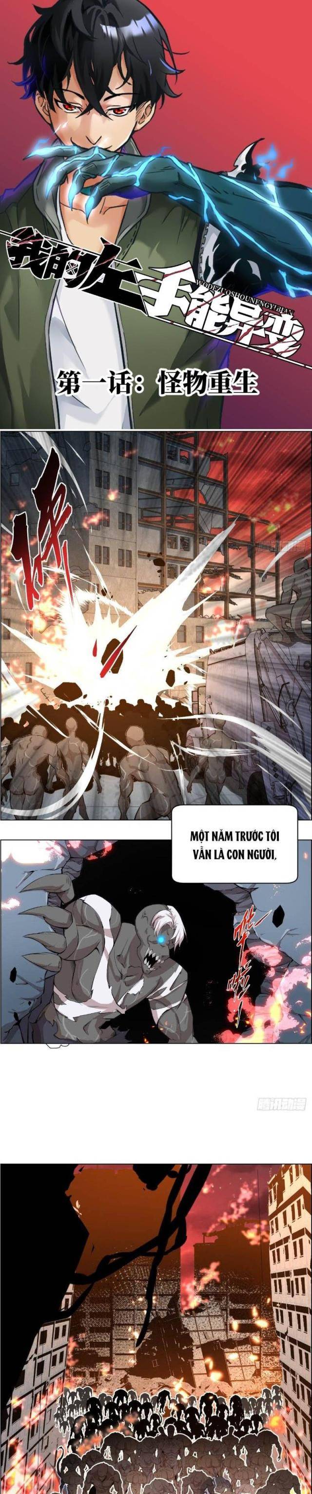 Tay Trái Của Ta Có Thể Dị Biến - Page 1
