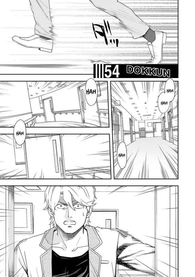 Tsuyoshi - Page 1
