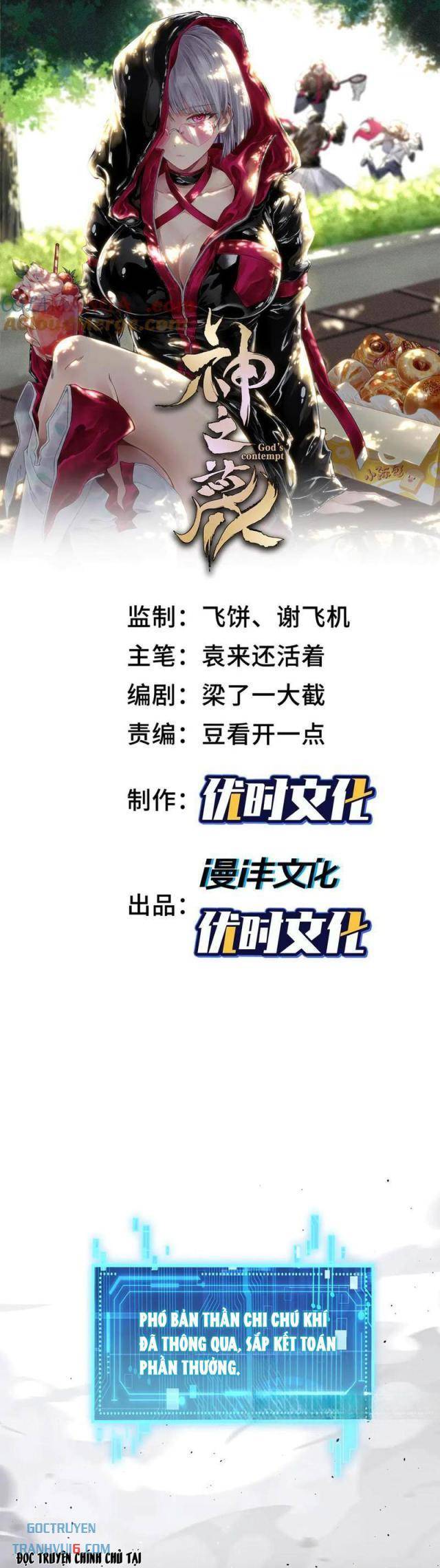Thần Chi Miệt - Page 1