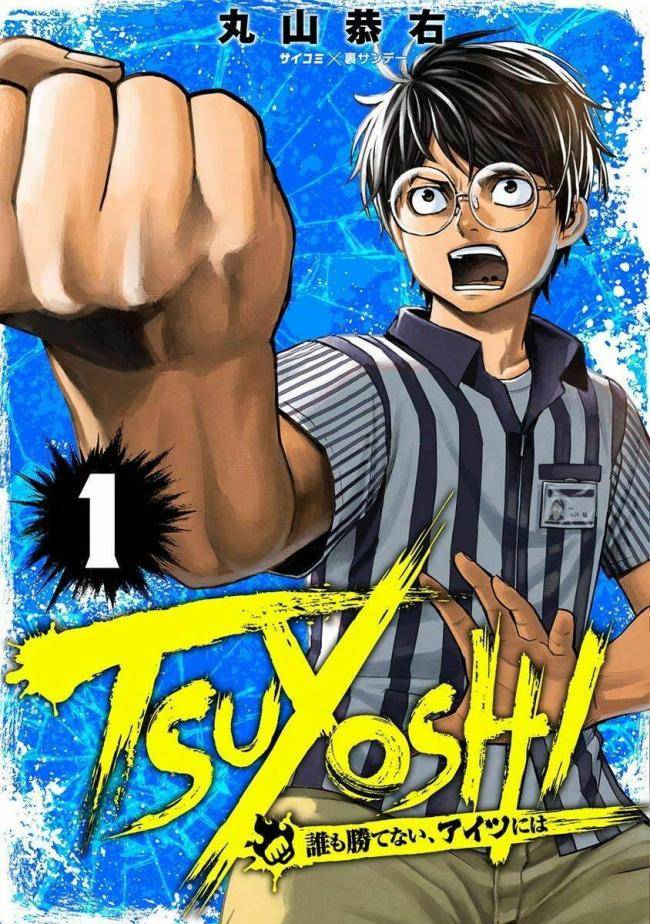 Tsuyoshi - Page 2