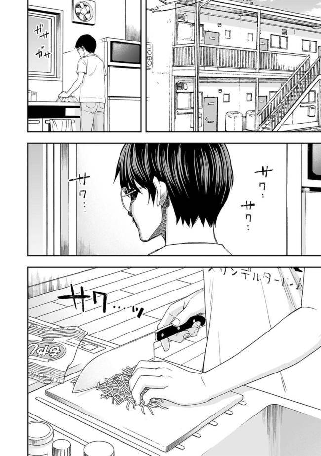 Tsuyoshi - Page 15