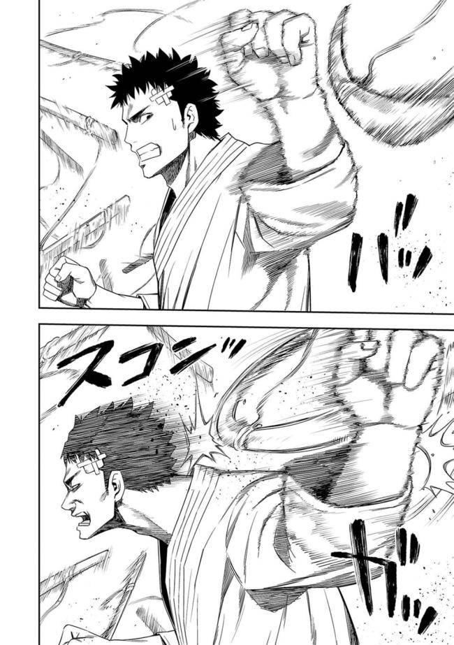 Tsuyoshi - Page 21
