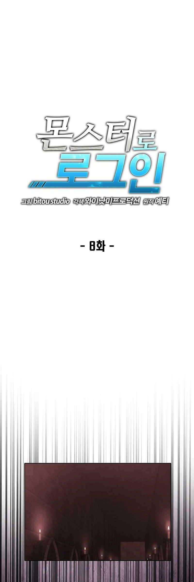 Đăng Nhập Thành Quái Vật - Page 1