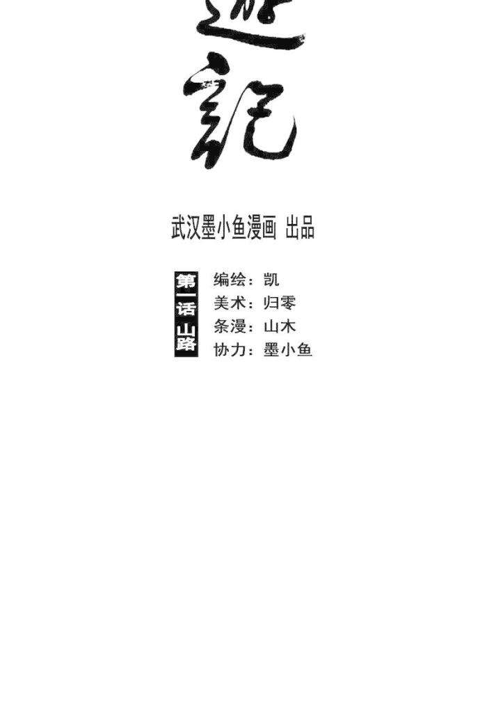 Linh Khư - Page 4