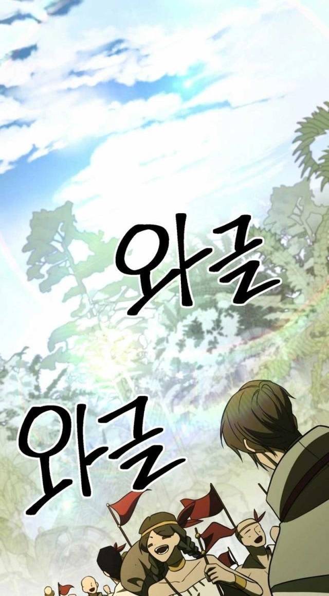 Đại Ma Đạo Sư Hồi Quy - Page 1