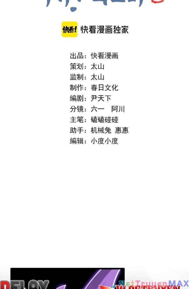 Đại Sư Phụ Hạ Sơn - Page 2