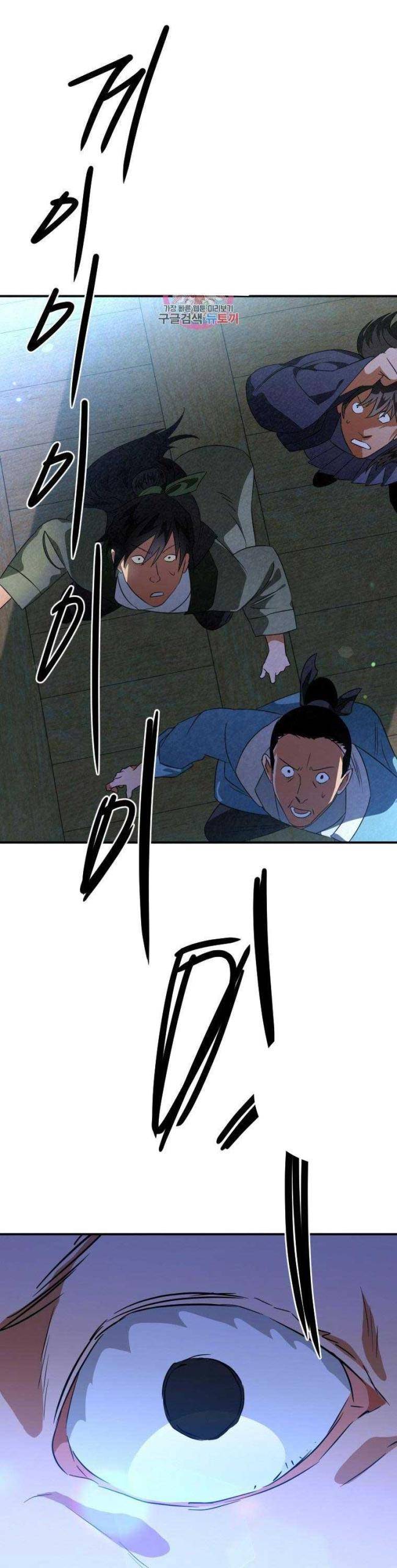 Thiên Kiếm Kỳ Hiệp - Page 1