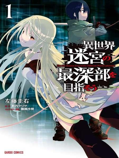 Isekai Meikyuu No Saishinbu O Mezasou - Ảnh bìa truyện tranh | Đọc online miễn phí tại doctruyenmienphi