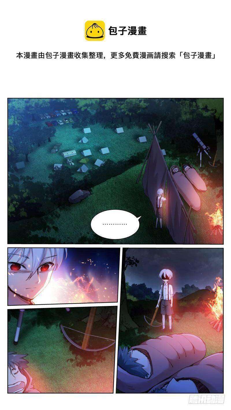 Bạch Vương Tọa - Page 7