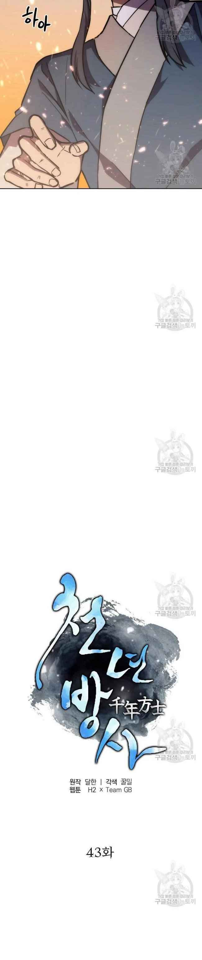 Thiếu Niên Phương Sĩ - Page 2
