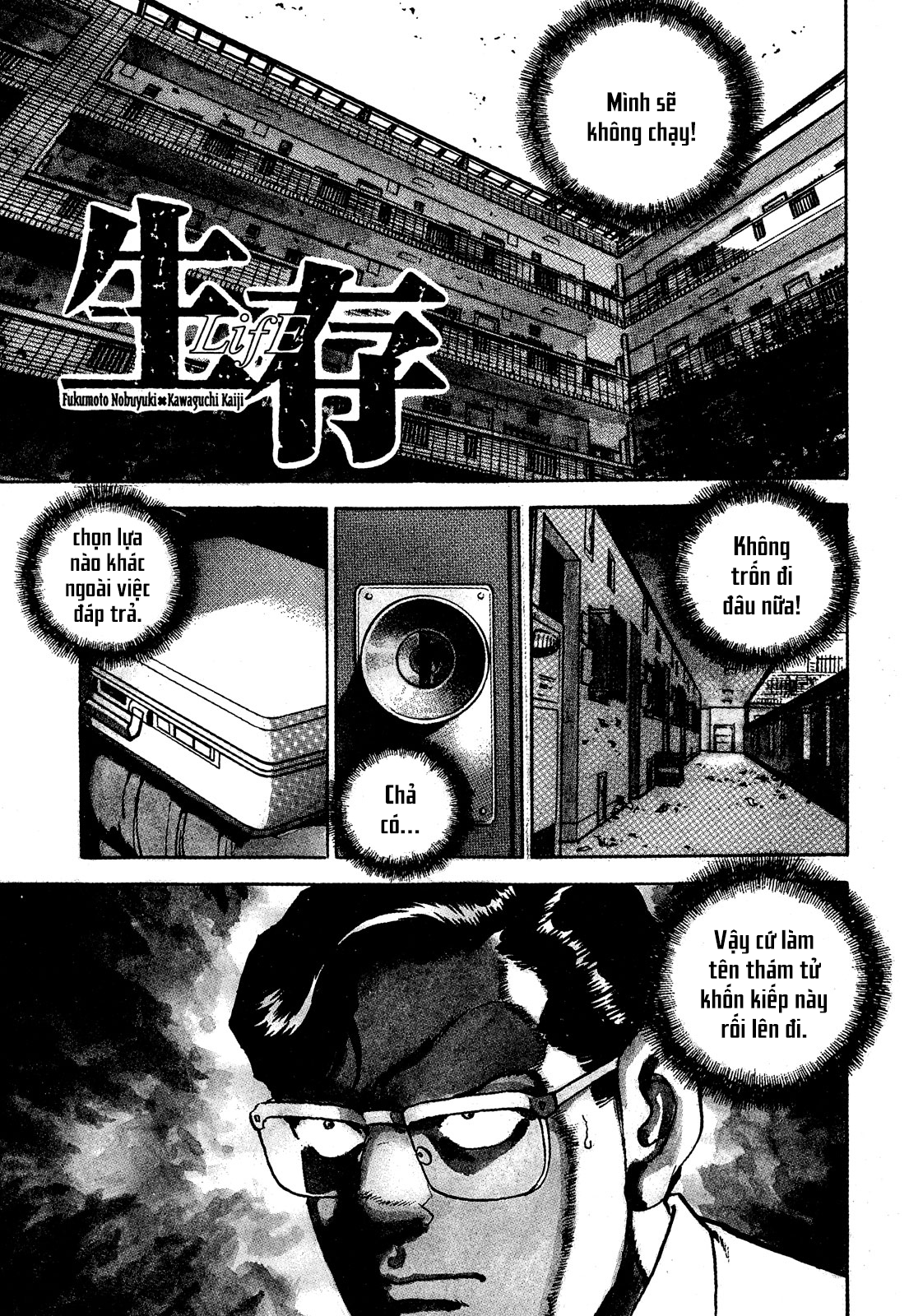 Seizon Life - Page 2