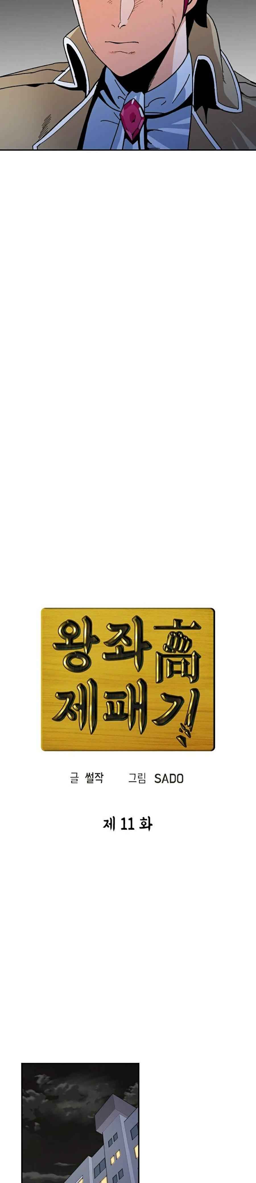 Trường Học Vương Quyền - Page 6