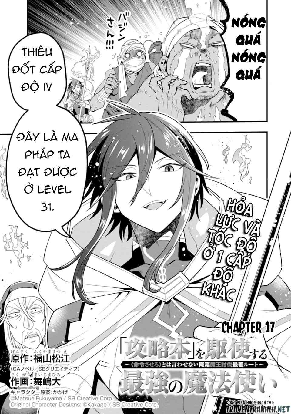 Kouryakuhon O Kushi Suru Saikyou No Mahoutsukai ~ To Wa Iwa Senai Oreryuu Mao Tobatsu Saizen Ruuto ~ - Page 2