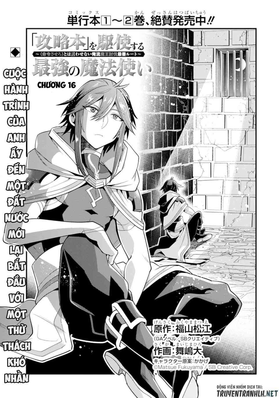 Kouryakuhon O Kushi Suru Saikyou No Mahoutsukai ~ To Wa Iwa Senai Oreryuu Mao Tobatsu Saizen Ruuto ~ - Page 2