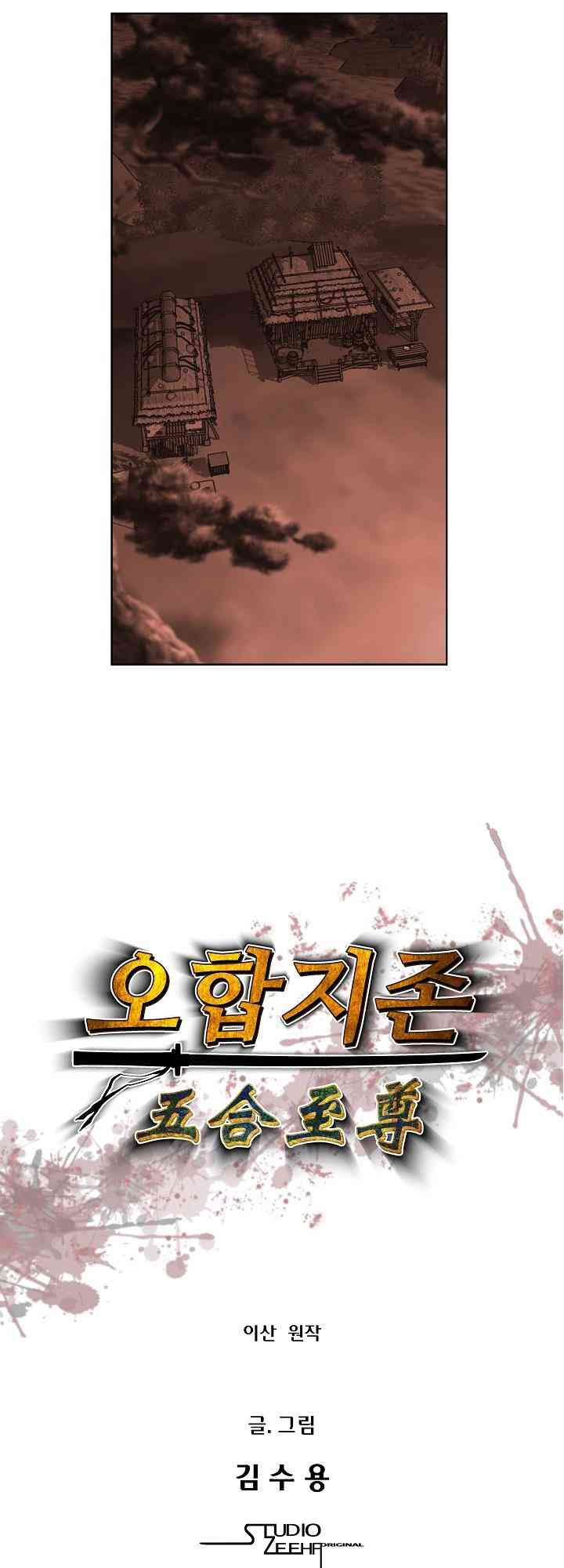 Ngũ Hợp Chí Tôn - Page 3