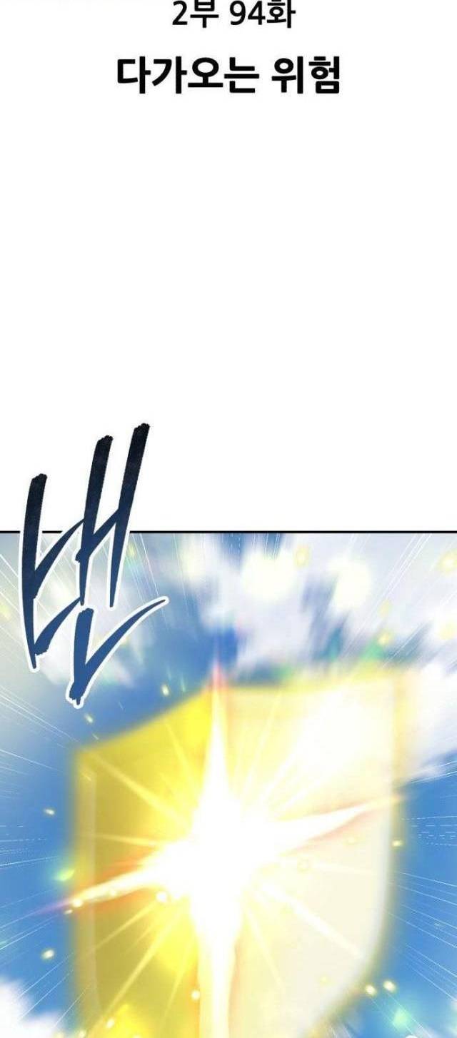 Phá Bỏ Giới Hạn - Page 1