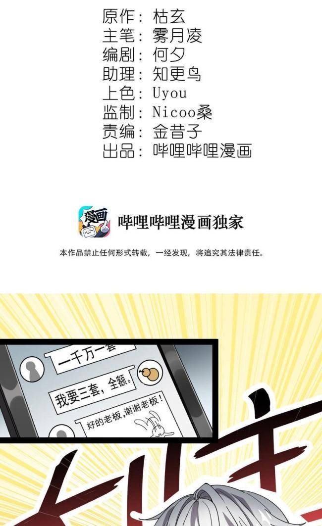 Nhật Ký Thường Ngày Của Tiên Vương - Page 1