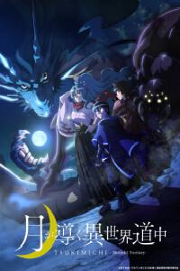 Tsuki Ga Michibiku Isekai Douchuu