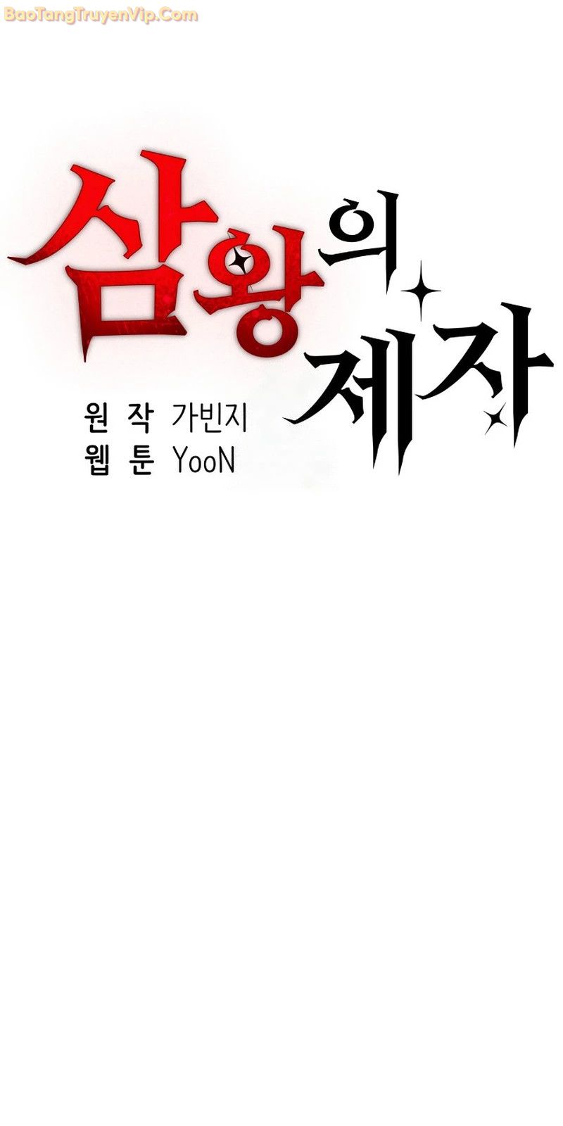 Tam Vương Truyền Nhân - Page 3
