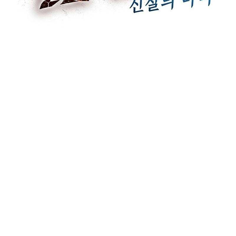 Thần Kiếm: Đứa Con Của Thần Chết - Page 43