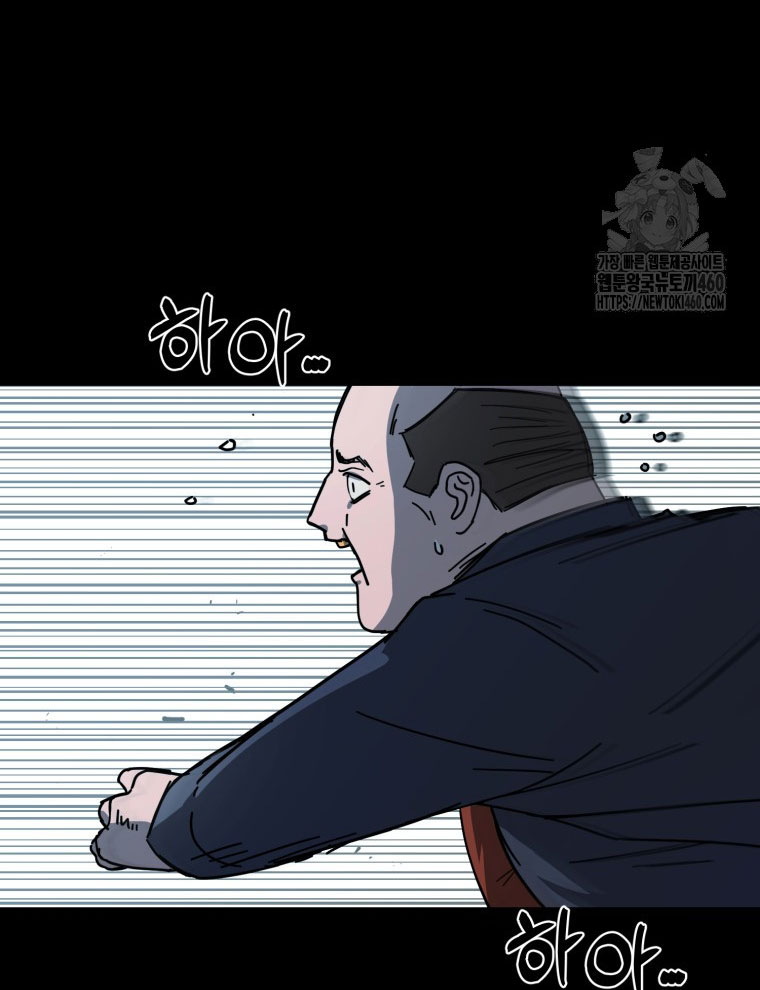 Kẻ Nào Đã Giết Vợ Tôi - Page 3