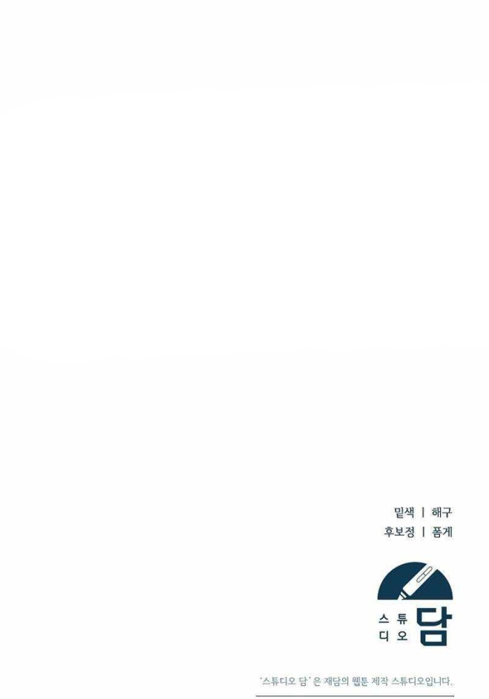 Thuần Thú Sư Thiên Tài - Page 118