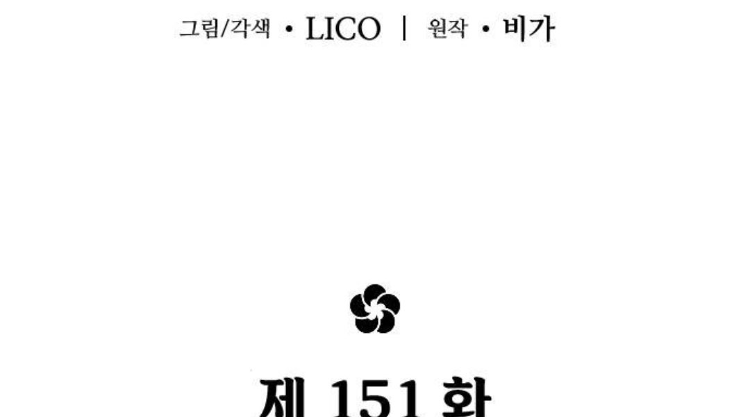 Hoa Sơn Tái Xuất - Page 3