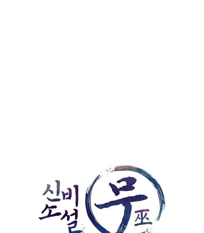 Thần Thoại Mất Tích Và Thiên Tài Phép Thuật - Page 183
