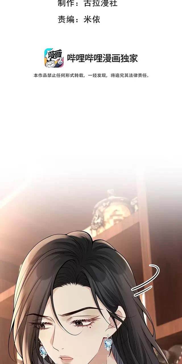 Người Tình Nguy Hiểm - Page 3