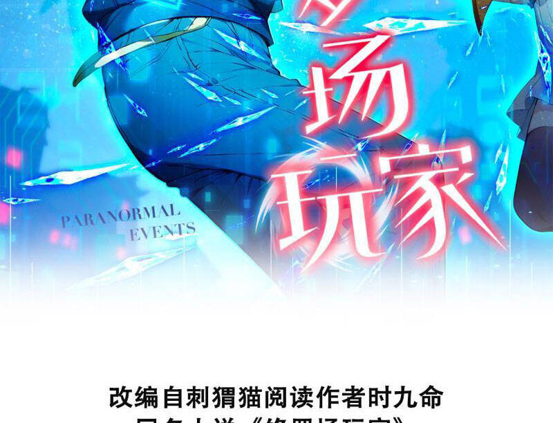 Người Chơi Hệ Tu La - Page 2