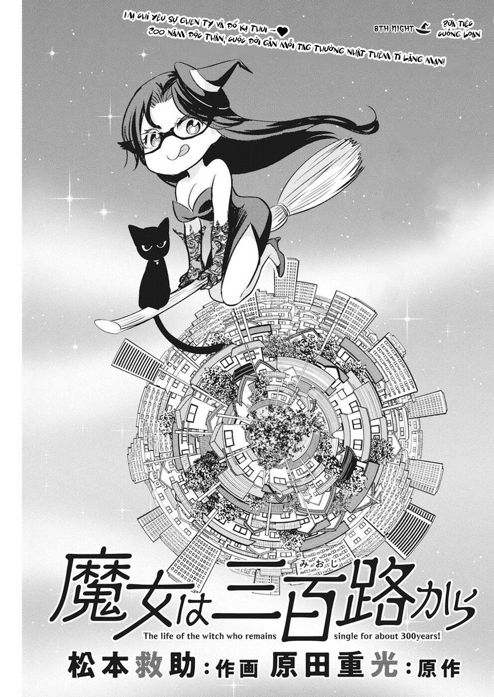 Majo wa Mioji kara - Page 3