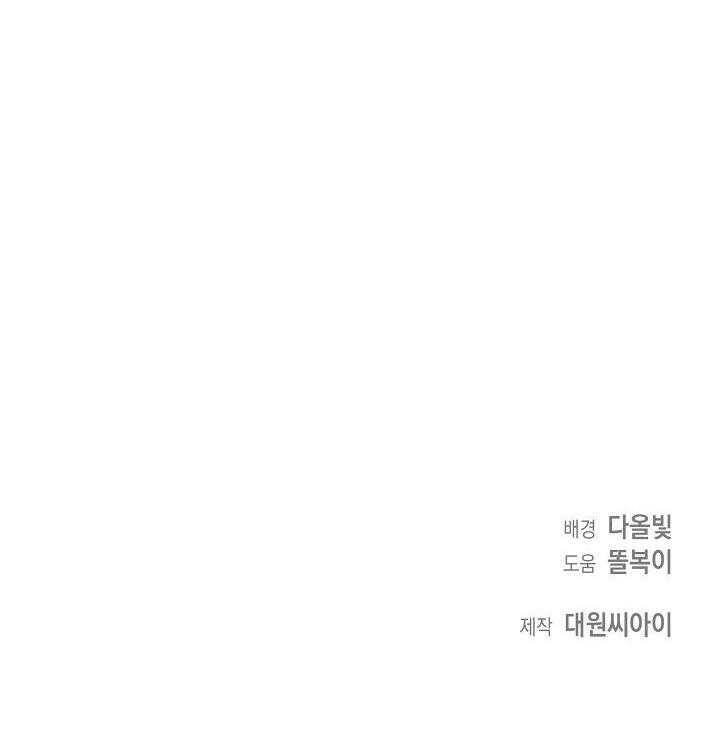 Khu Vực Chủ Nghĩa Tình Yêu - Page 74