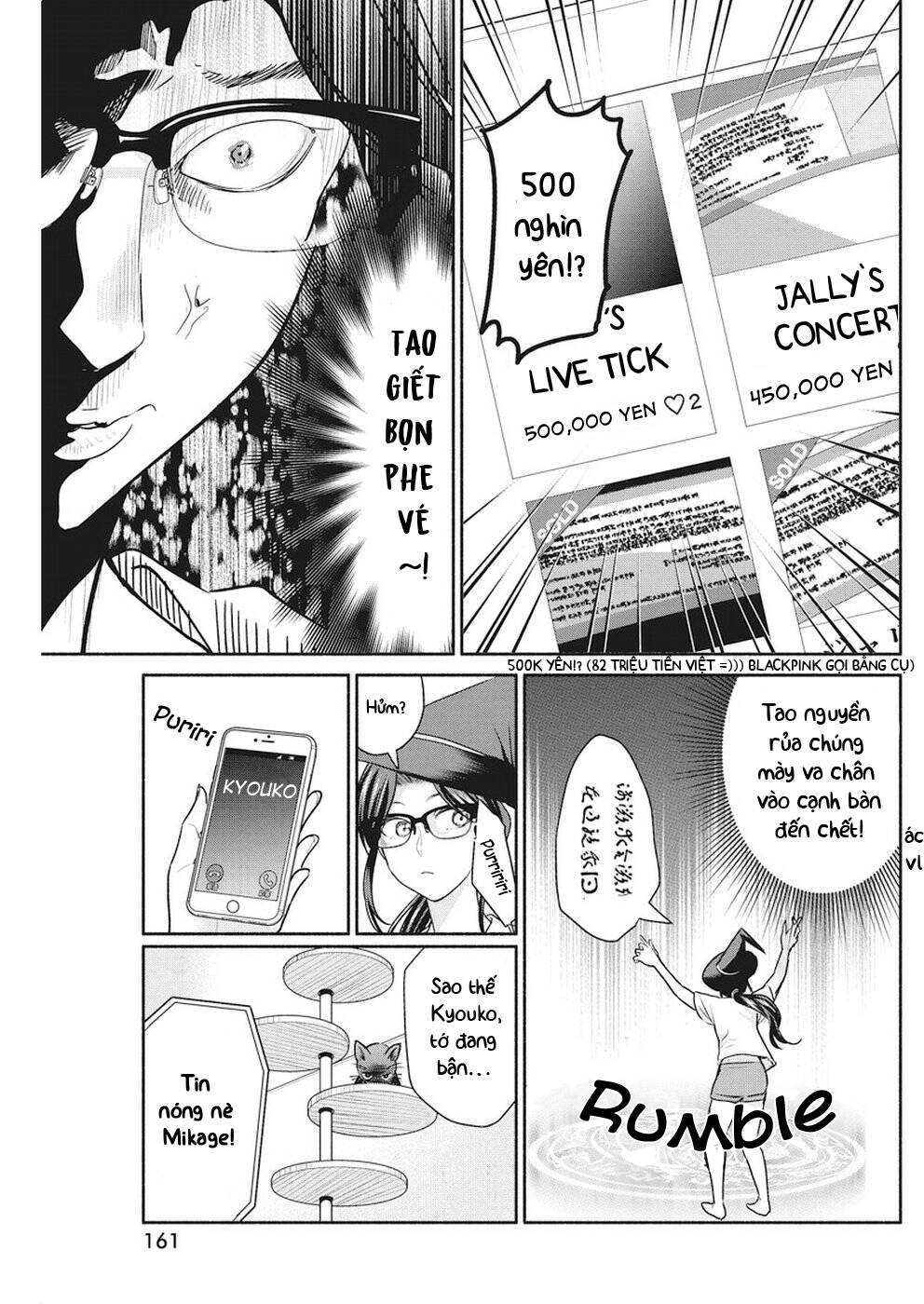 Majo wa Mioji kara - Page 13