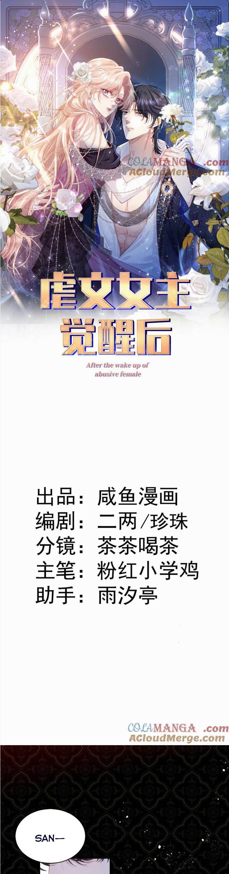 Xuyên Nhanh Ký Chủ Cô Ấy Một Lòng Muốn Chết - Page 2