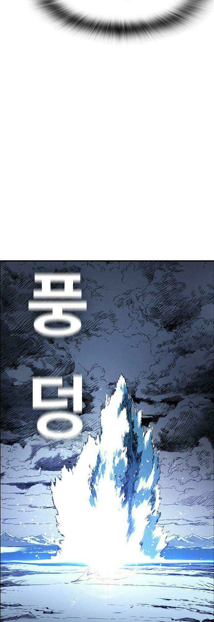 Kangtawoo - Page 12