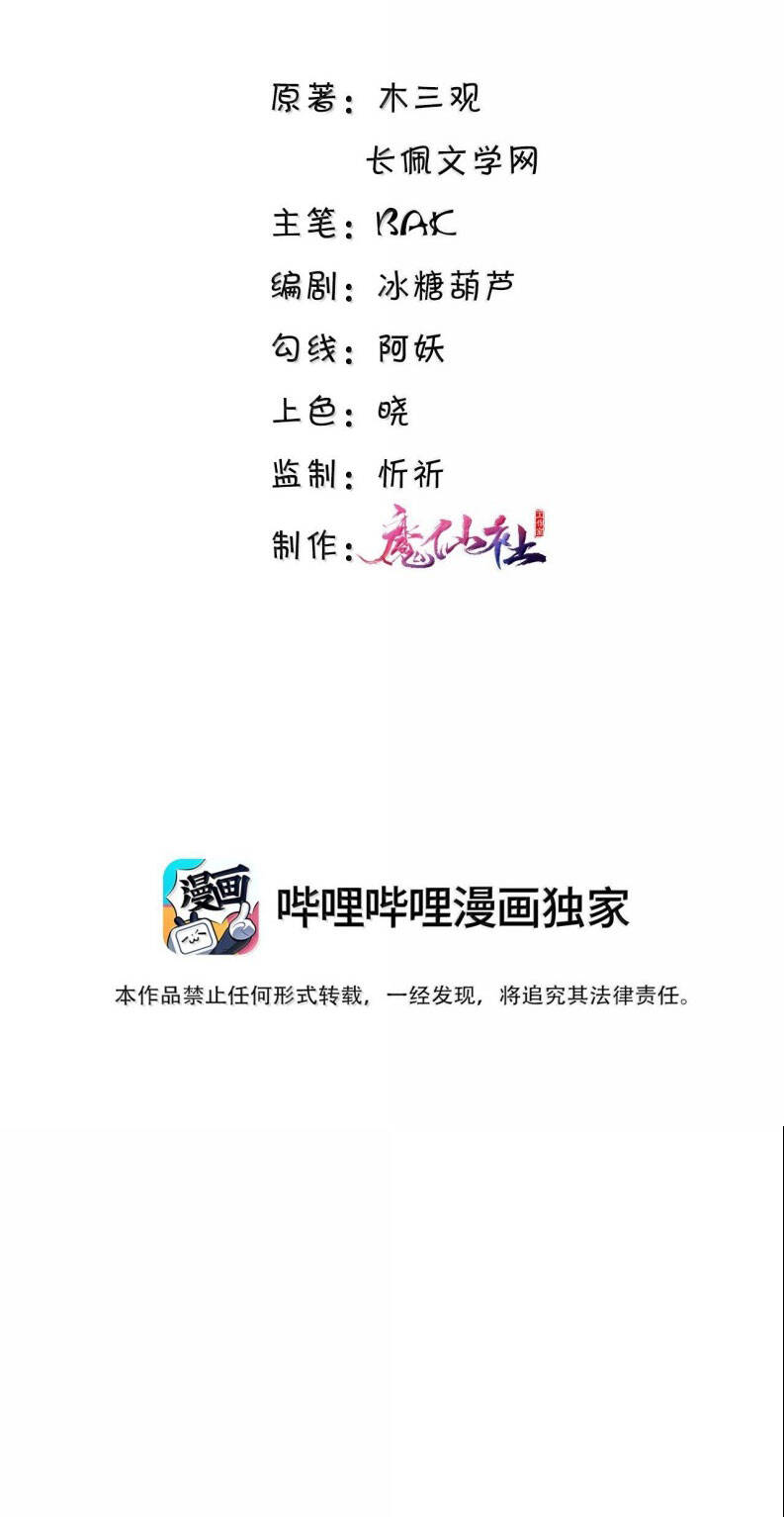 Tổng Tài Định Chế Tư Nhân - Page 3