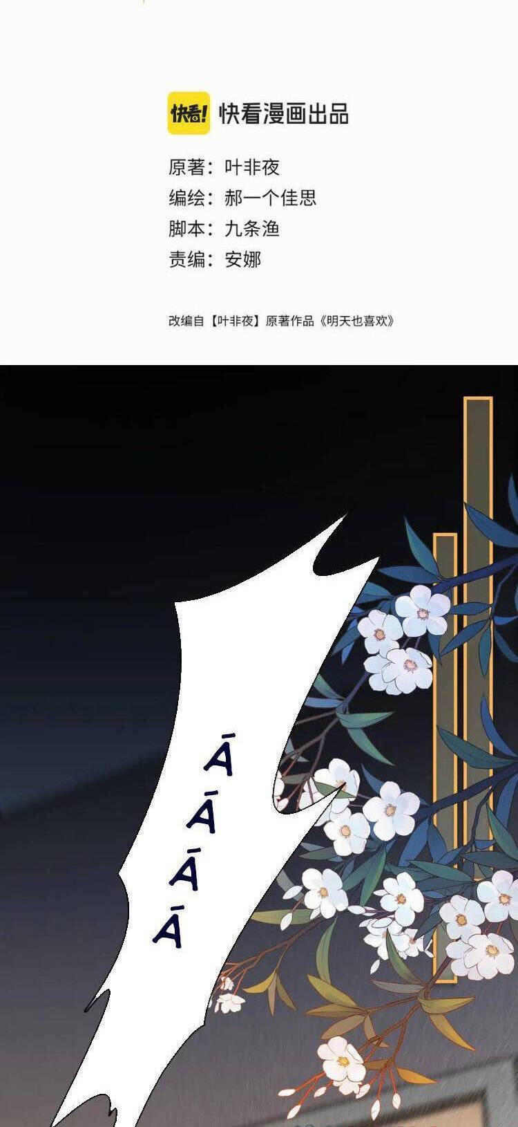 Ngày Mai Cũng Thích Em - Page 2
