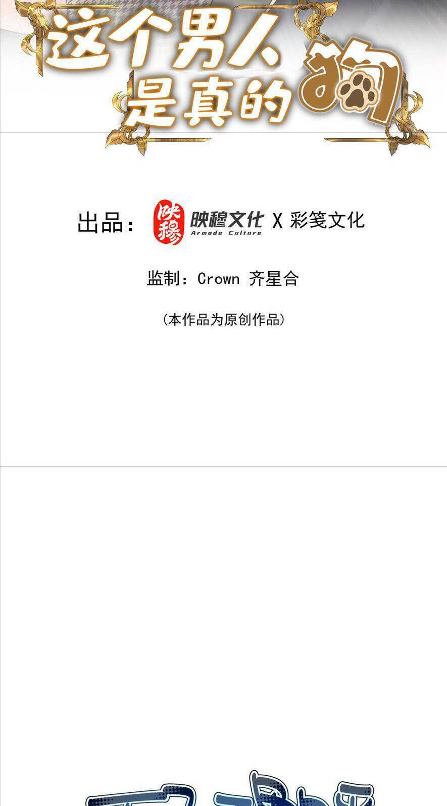 Tên Đàn Ông Này Thật Sự Là Một Tên Cẩu Mà - Page 2