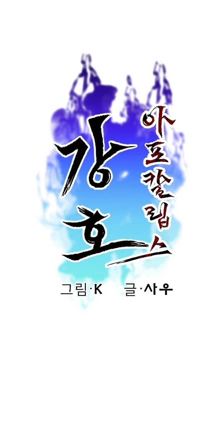 Mạt Thế Giang Hồ Hành - Page 8